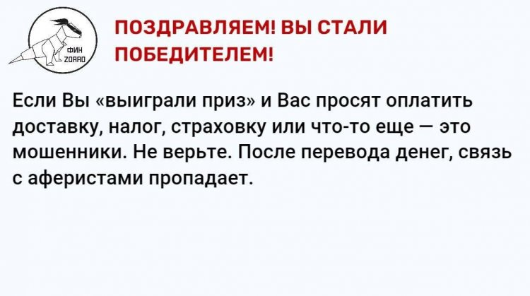 Кузбассовцев предостерегают от необдуманных финансовых действий