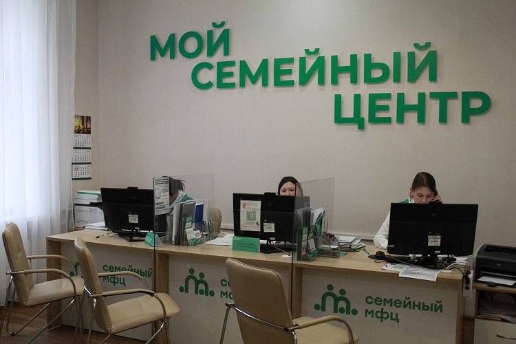 В Год семьи в России откроются 57 семейных МФЦ